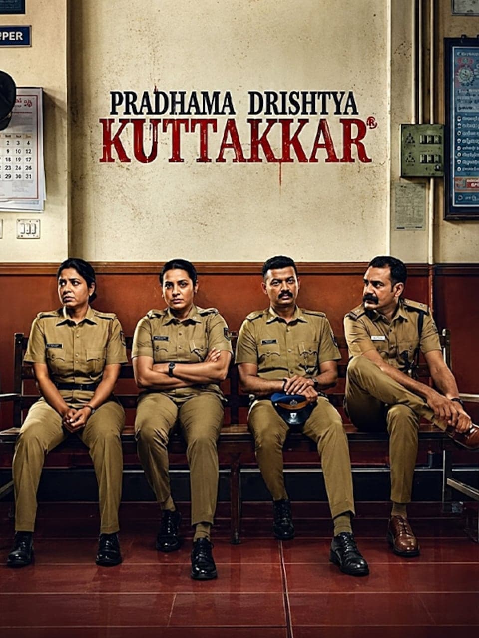 Pradhama Drishtiya Kuttakkar (2026) (2026) poster